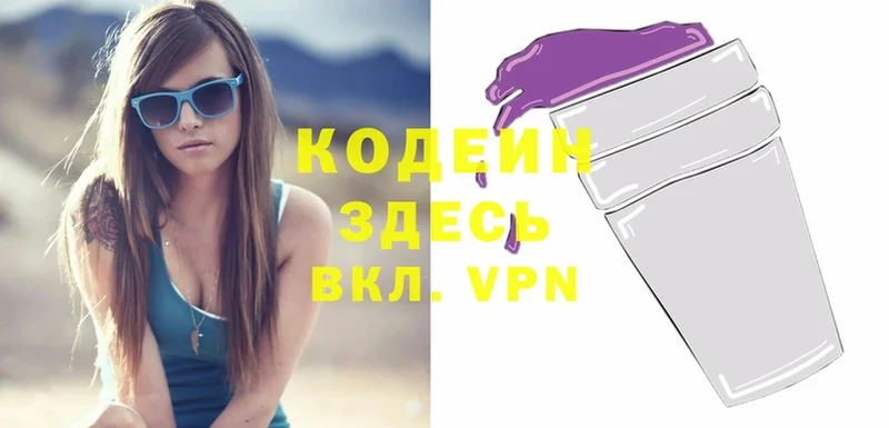 kraken рабочий сайт  Сковородино  Codein Purple Drank 