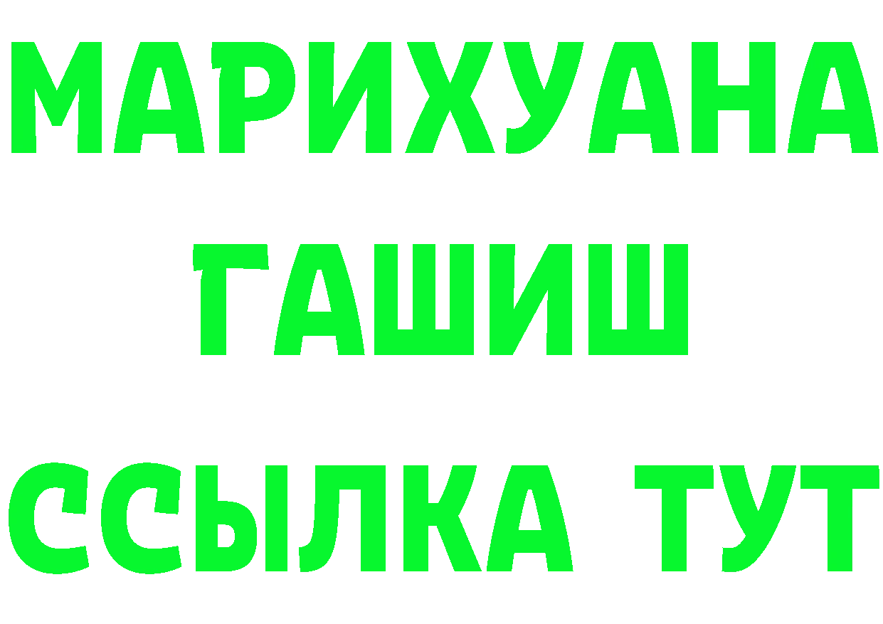 Героин Heroin как зайти площадка blacksprut Сковородино